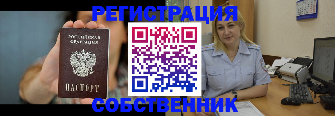 прописка 2025 в Шали