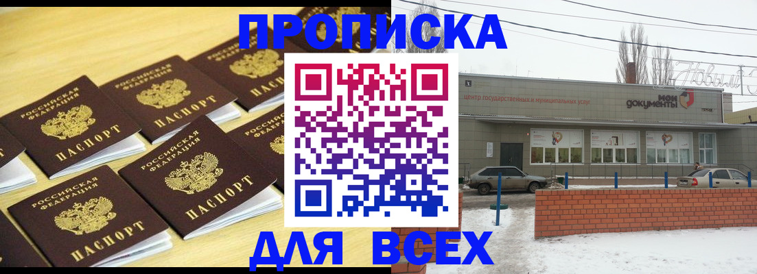 регистрация в Шали